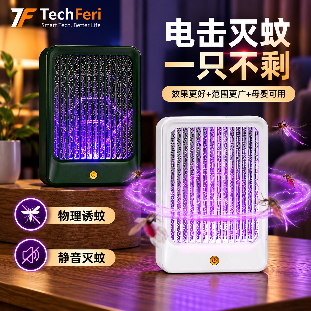 Rechargeable Mosquito Killer Lamp – Silent 25dB, Purple Light, 6–8h Battery - Image 2